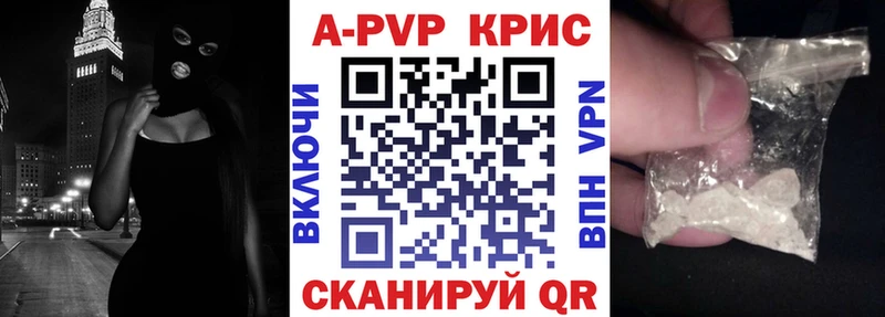 Alpha PVP СК КРИС  Оренбург 