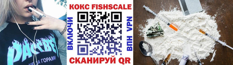 купить  сайты  Оренбург  Cocaine FishScale 