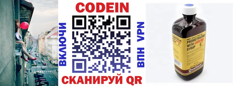 ОМГ ОМГ как войти  Оренбург  Codein напиток Lean (лин)  где купить наркоту 