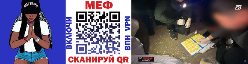 МЕФ мяу мяу  Оренбург 