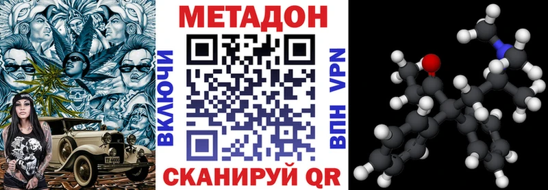 Метадон мёд Оренбург
